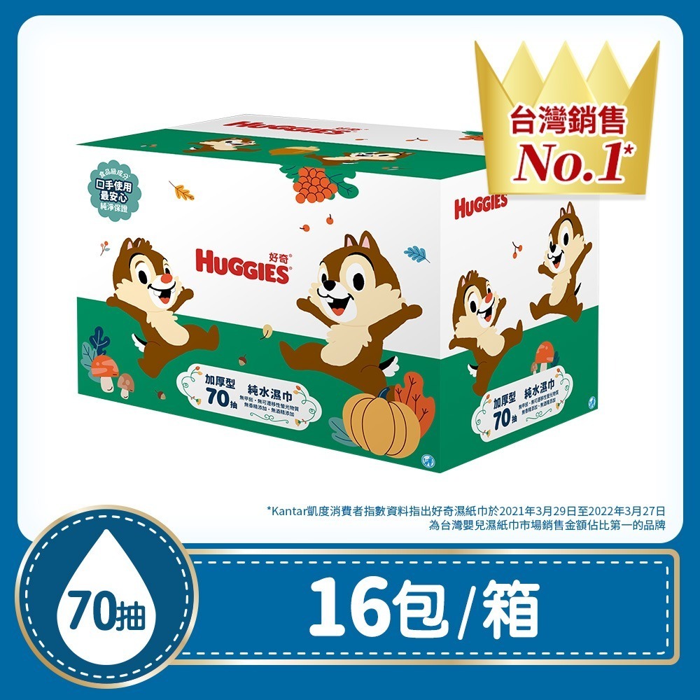 HUGGIES 好奇 純水濕巾 加厚型 70抽x16包/箱-規格圖1