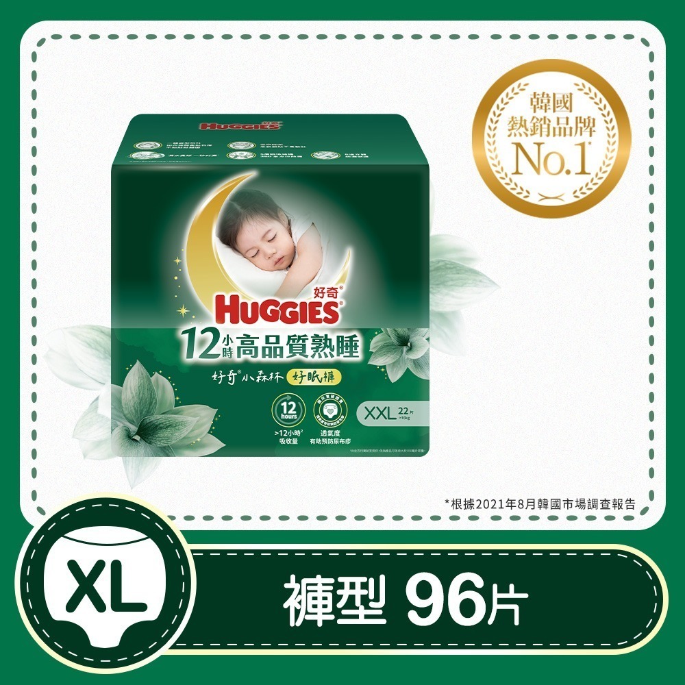 HUGGIES 好奇 小森林紙尿褲/好動褲/好眠褲/褲型紙尿布/紙尿褲/嬰兒尿布 (M、L、XL、XXL)-規格圖1