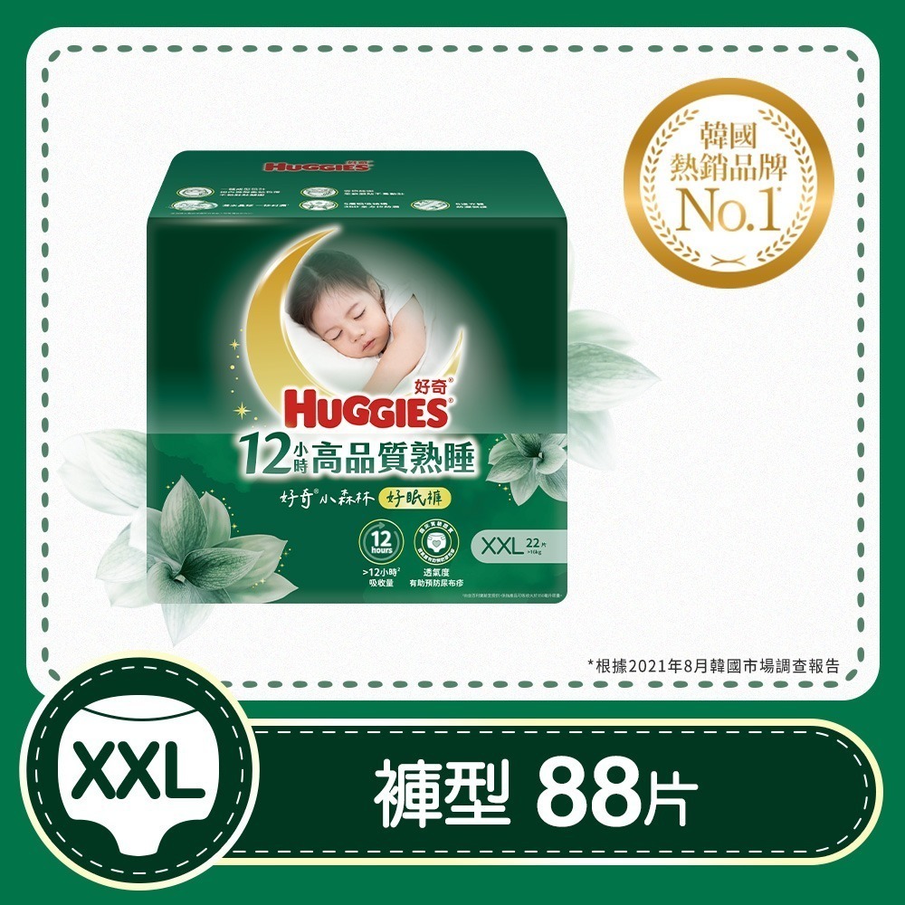 好眠褲 XXL 22片X4包