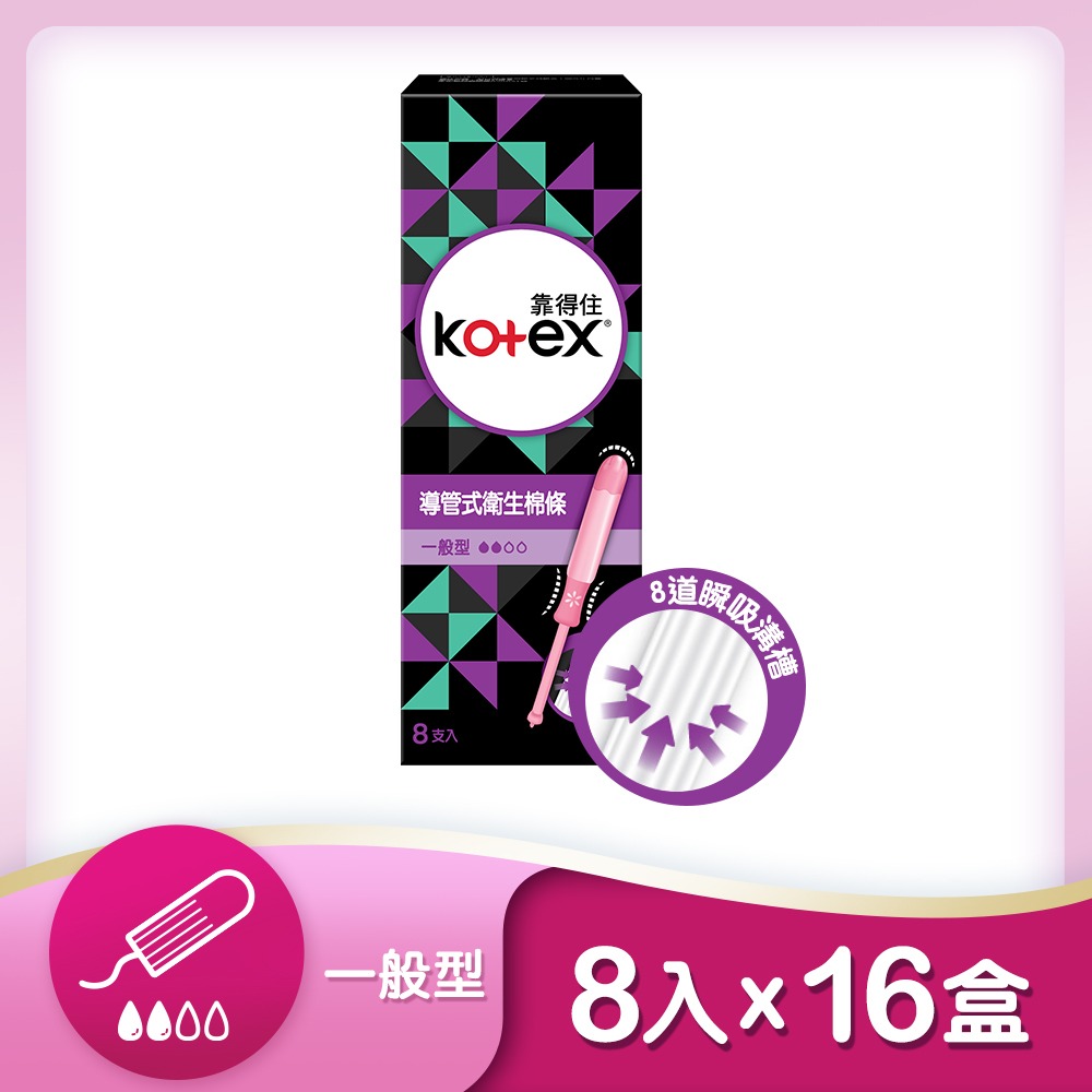 一般型8支x16盒/箱