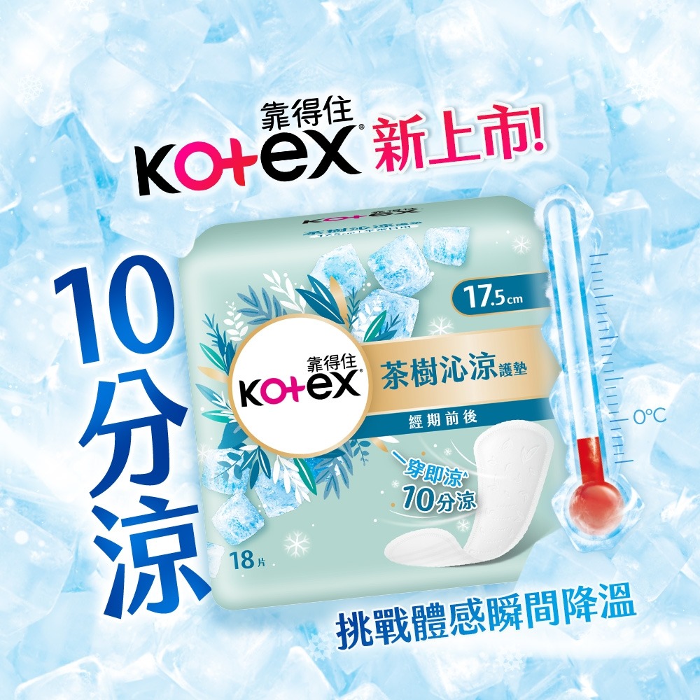 靠得住 茶樹沁涼護墊(涼感護墊) 經期前後 17.5cm 18片x12包/箱-細節圖2