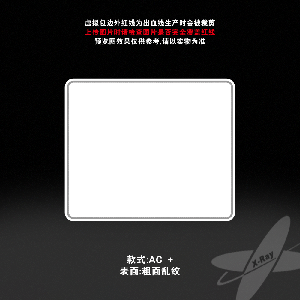 客製｜AC+ 一代 中性控制墊AC+電競滑鼠墊 客製化圖片尺寸均可訂製 電競選手同款 亂紋 瓦-規格圖1