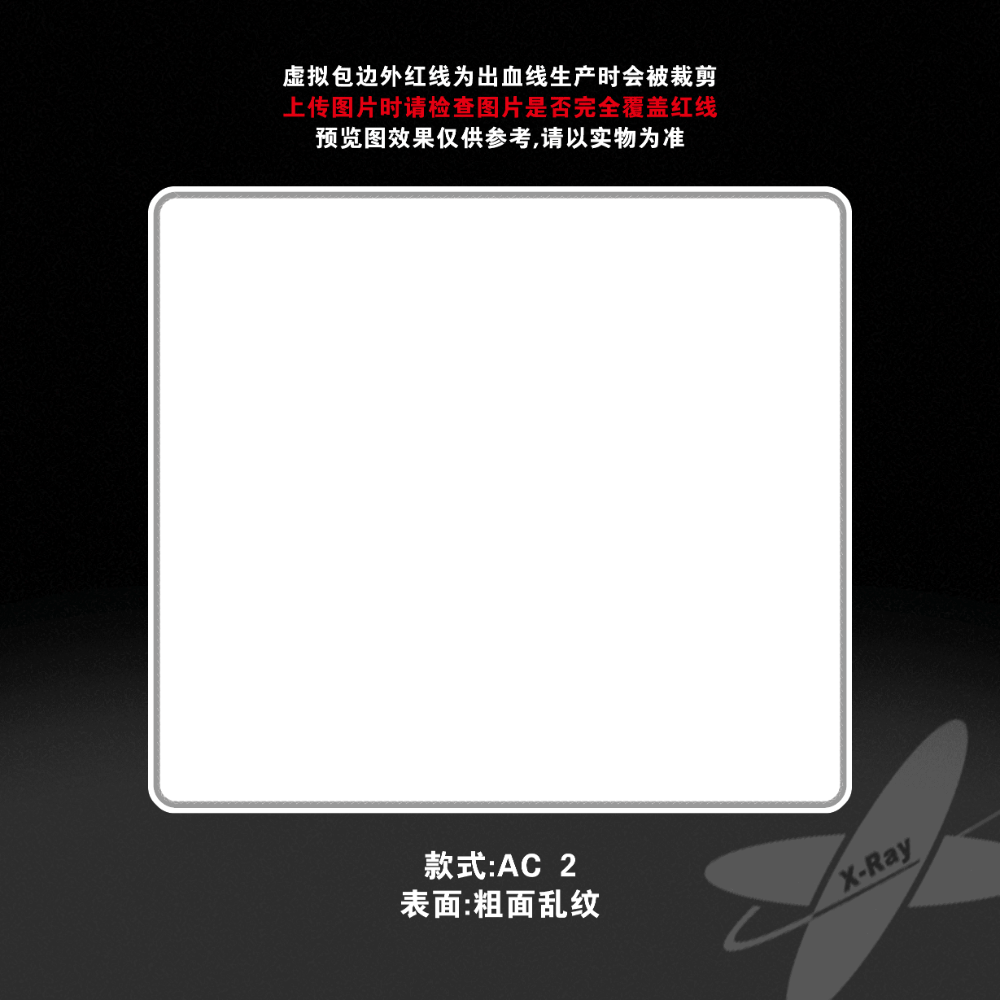 客製｜ AC2 （又名AC+2）客製化滑鼠墊 客製化尺寸圖案訂製 Xraypad 中性速度墊-規格圖1