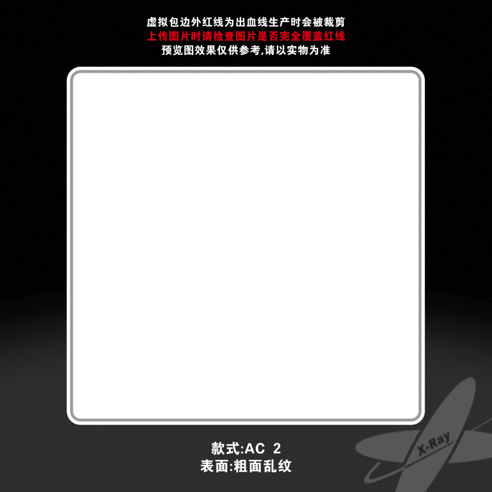 客製｜ AC2 （又名AC+2）客製化滑鼠墊 客製化尺寸圖案訂製 Xraypad 中性速度墊-規格圖1