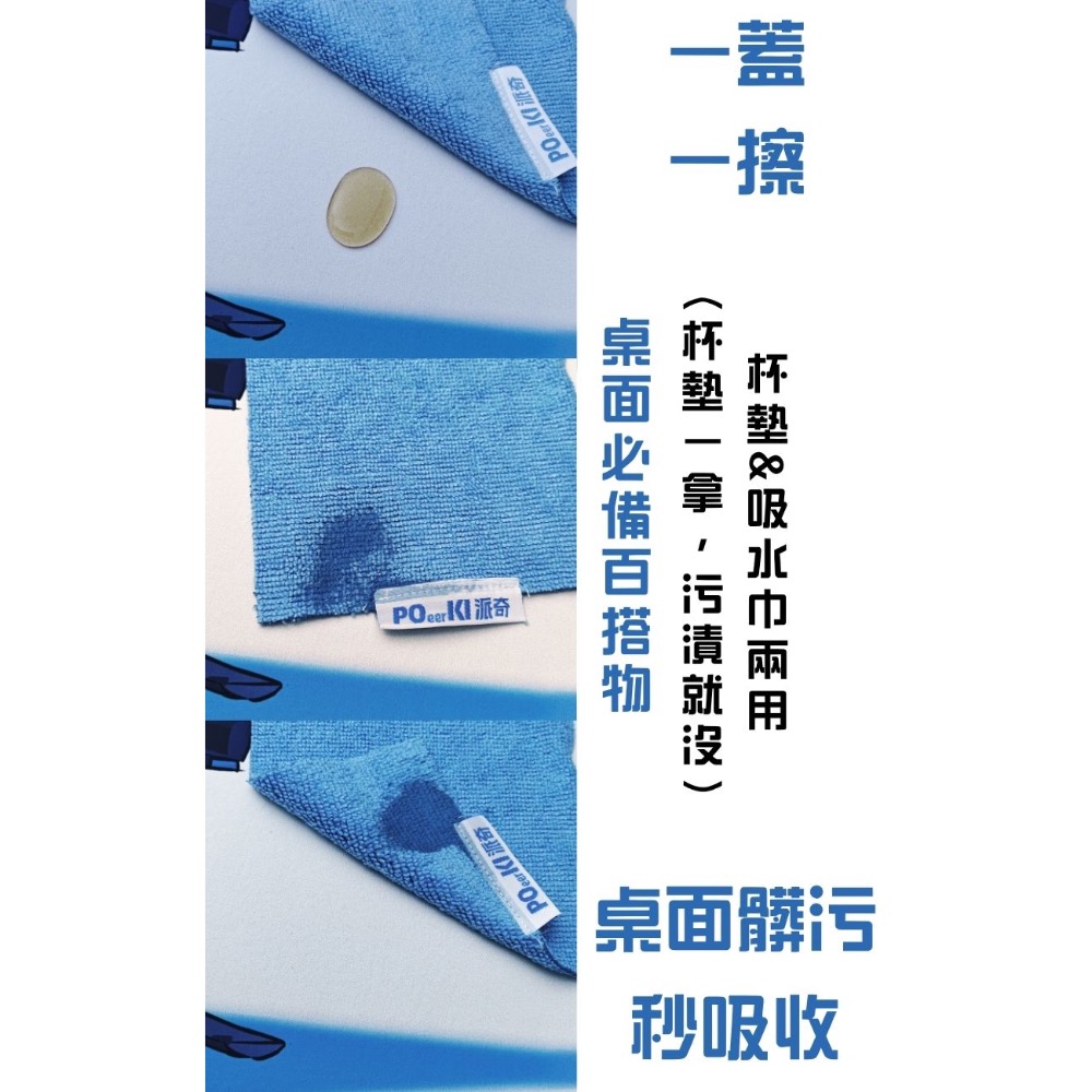 派奇｜Poki 超級吸水布-細節圖2
