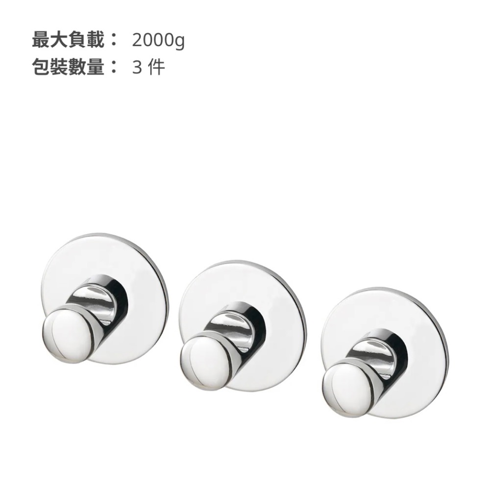 🇸🇪IKEA代購✨SKO 黏貼式掛鉤, 鍍鉻 3件裝  💎無痕掛勾 免釘免鑽掛勾-細節圖7