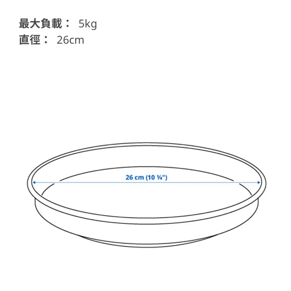 💖新品💖🇸🇪IKEA代購✨VAR 轉盤, 旋轉收納盤-細節圖6