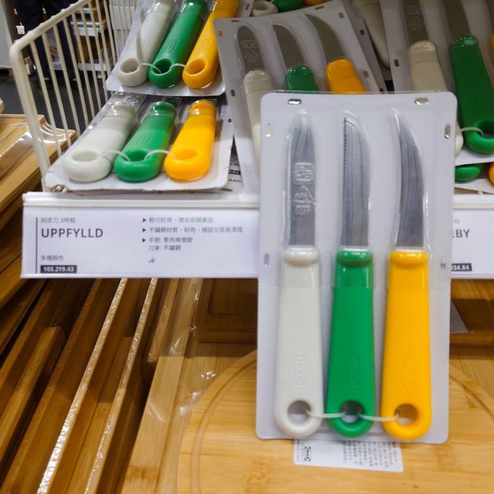 🇸🇪IKEA代購✨UPP 削皮刀 3件組, 多種顏色  🔪鋸齒 小彎 不鏽鋼削皮器 不銹鋼水果刀 削皮蔬果刀 果皮 蔬果-細節圖3