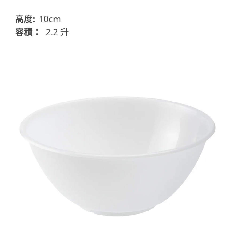🇸🇪代購✨FIK 攪拌碗 2.2L 白色🥣沙拉碗 塑膠碗 調理碗 料理碗 打蛋盆 塑膠攪拌盆沙拉盆塑膠盆調理盆料理盆烘焙-細節圖7