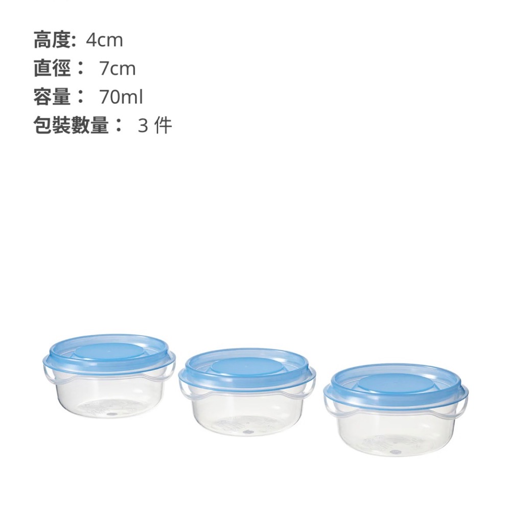 🇸🇪IKEA代購✨PRU 保鮮盒, 透明色/藍色  3件裝  70 ml-細節圖5