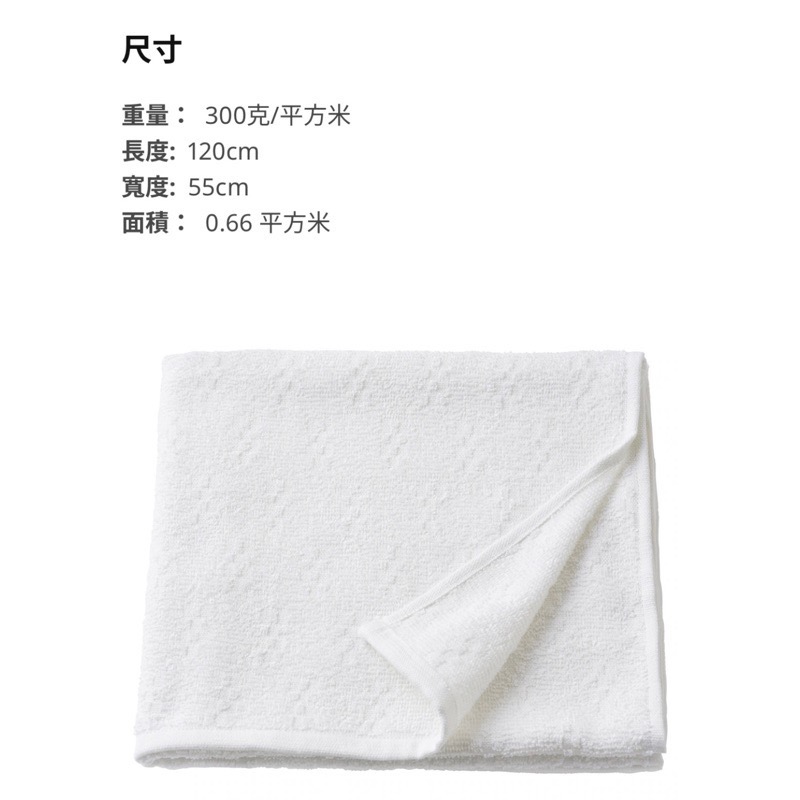 🇸🇪IKEA代購✨NAR 浴巾, 白色 55×120㎝　💎棉圈絨小浴巾/薄型/附環扣 薄浴巾 輕薄速乾輕型快乾 吸水性佳-細節圖4