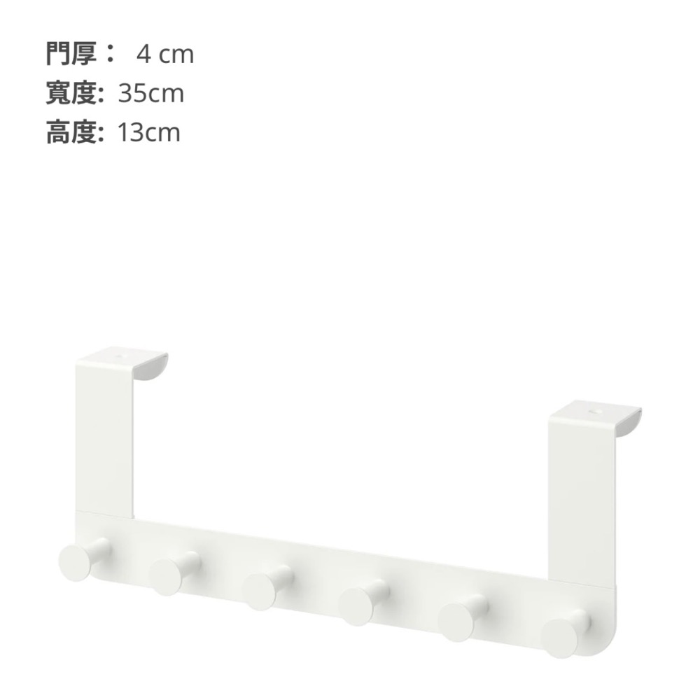 🇸🇪IKEA代購✨ENU 門後掛勾, 白色  🚪門後六連掛勾架 衣帽架 門後勾/六勾/門後收納 掛架/收納架/衣架/掛鉤-細節圖5