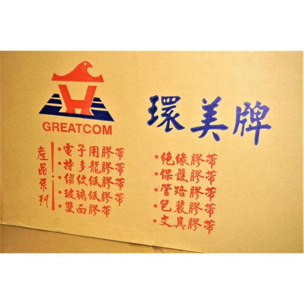 含稅附發免運!環美牌透明膠帶 寬版60mm*90Y一箱100捲 環美膠帶 厚度4條3 封箱膠帶 OPP膠帶 60mm膠帶-細節圖9