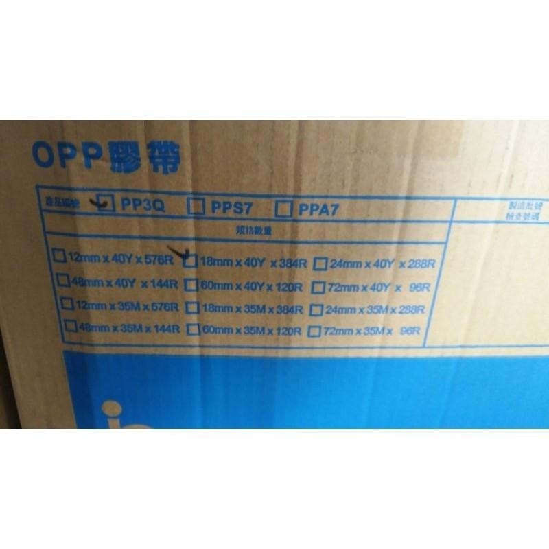 含稅附發票 云境銷售企劃~四維文具膠帶18mm*40y超透明1支8捲 18mm膠帶-細節圖2