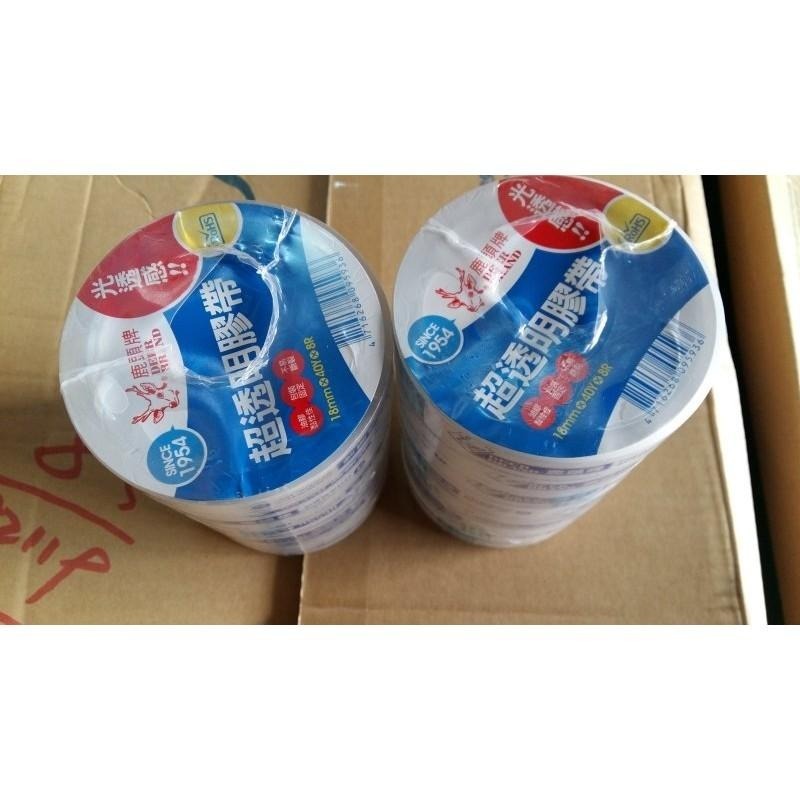 含稅附發票 云境銷售企劃~四維文具膠帶18mm*40y超透明1支8捲 18mm膠帶-細節圖4