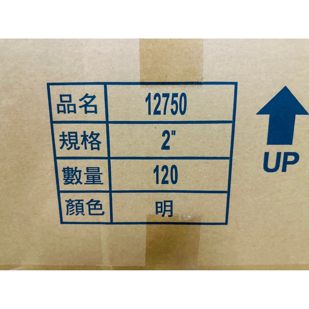 含稅附發票 萬得12750 48mm*90y厚度4條 台灣製造 萬洲 萬得牌 封箱膠帶 透明膠帶 OPP膠帶 冷凍膠帶-細節圖4