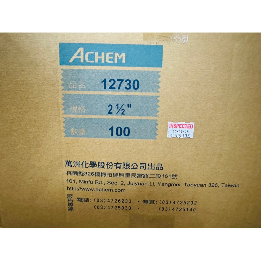 萬得12730 60mm*90y一箱100捲 萬得膠帶 冷凍膠帶 萬洲膠帶 台灣製造 封箱膠帶 透明膠帶 OPP膠帶-細節圖7
