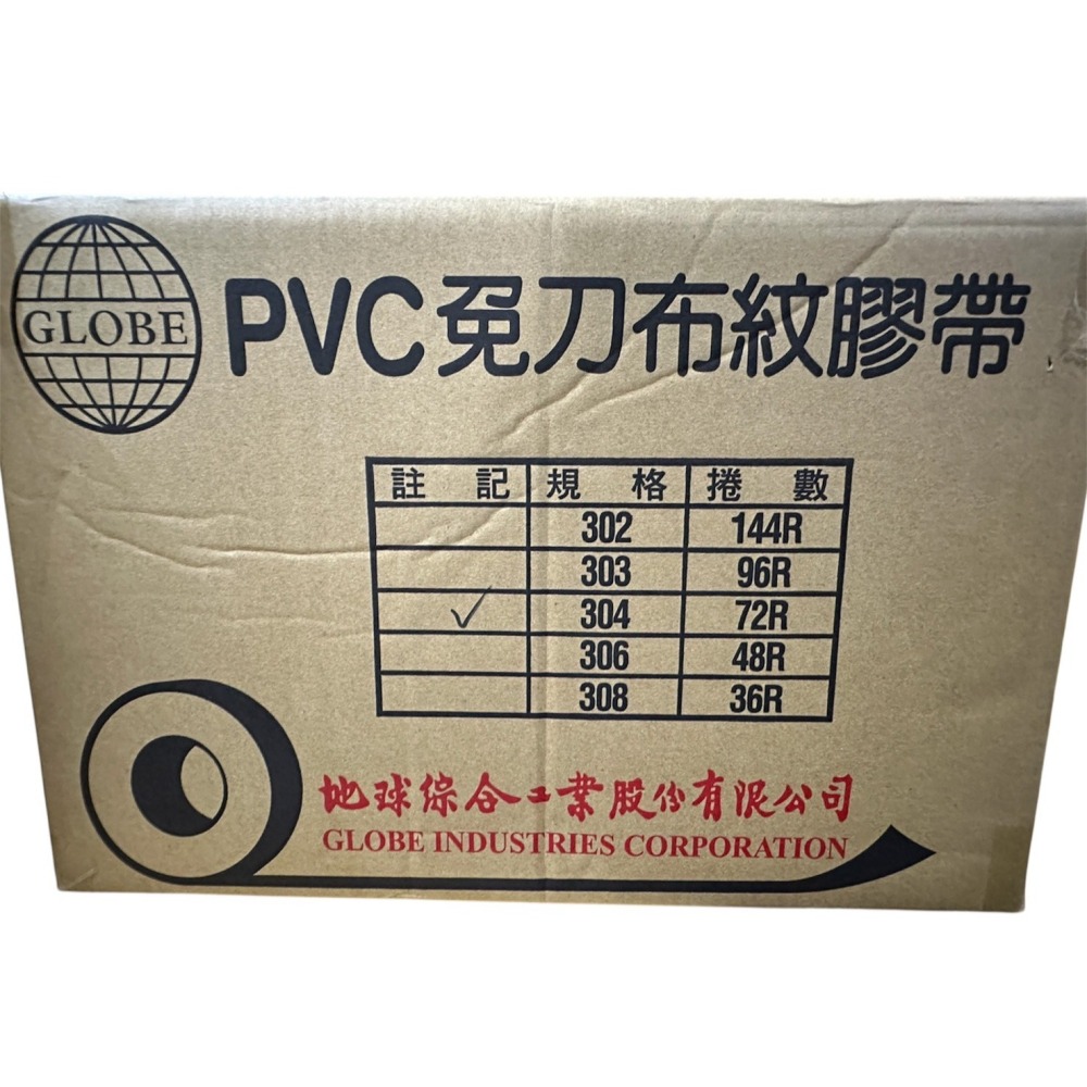 含稅附發票 厚皮地球PVC手撕膠帶 48mm*30y PVC膠帶 手撕膠帶 易撕膠帶-細節圖8