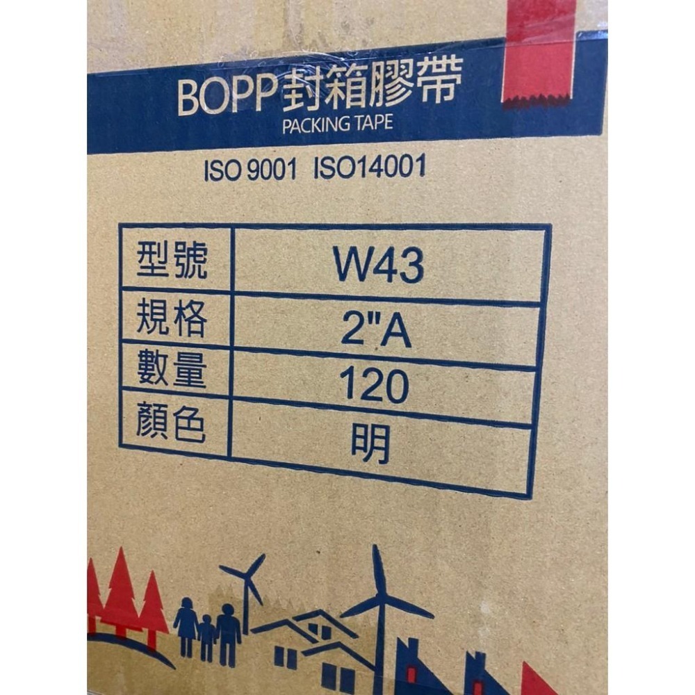 43U加強黏最便宜免運! 3K牌膠帶48mm*80y一箱120卷送切台 封箱膠帶 透明膠帶 OPP膠帶 48mm透明膠帶-細節圖2