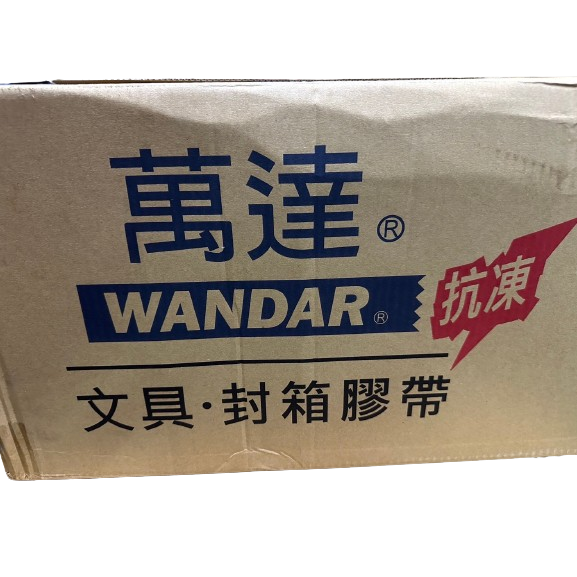 免運送切台 萬達膠帶 OPP透明膠帶48mm*80Y一箱 封箱膠帶 透明膠帶 萬達牌 OPP膠帶 萬達 48mm膠帶-細節圖4