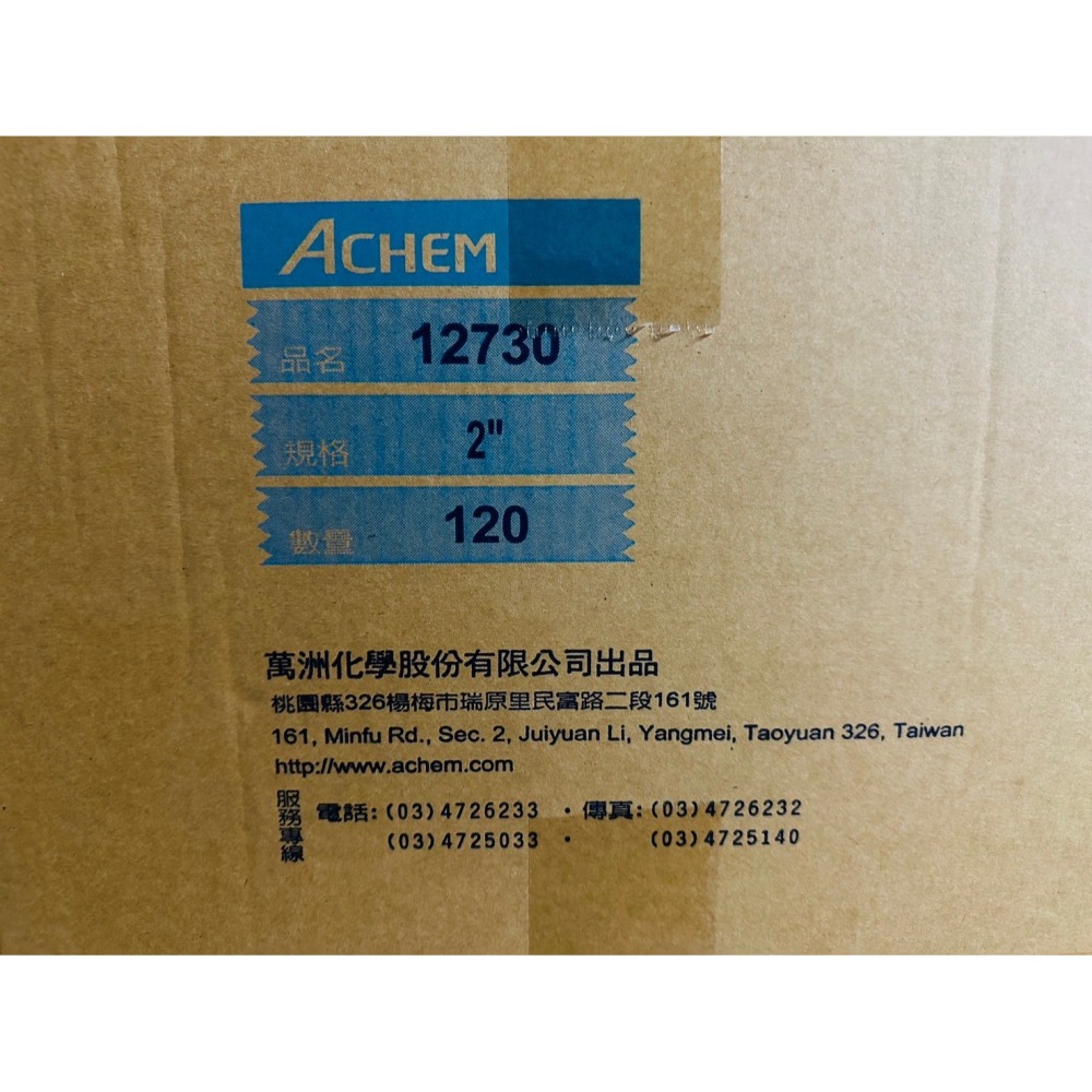 免運 萬得12730 油膠 萬洲 萬得膠帶 厚度43U 48mm*90y 封箱膠帶 抗凍膠帶 透明膠帶 S2U 萬得油膠-細節圖7