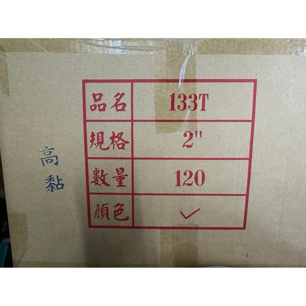 免運超黏!【綠環美4條7加厚加黏款】送切台 封箱膠帶48mm*80y一箱120捲 OPP膠帶 環美牌 封箱膠帶 環美膠帶-細節圖6