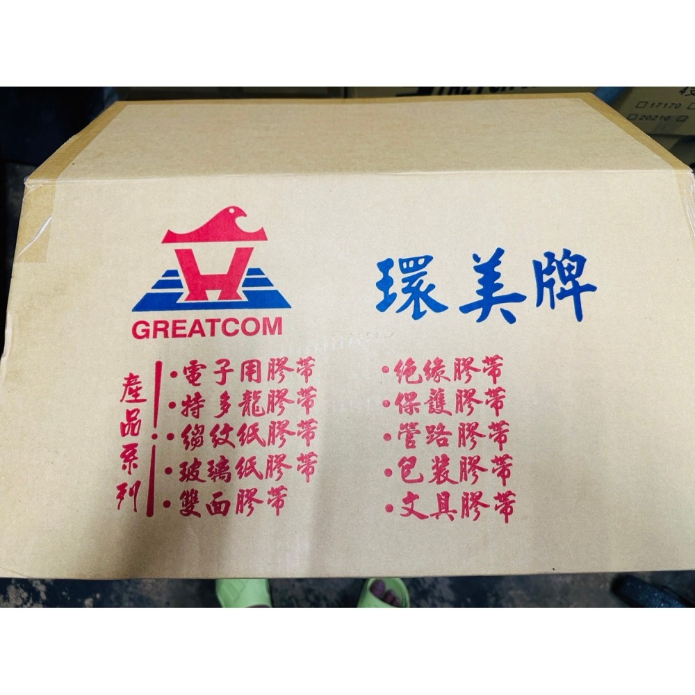 免運超黏!【綠環美4條7加厚加黏款】送切台 封箱膠帶48mm*80y一箱120捲 OPP膠帶 環美牌 封箱膠帶 環美膠帶-細節圖7