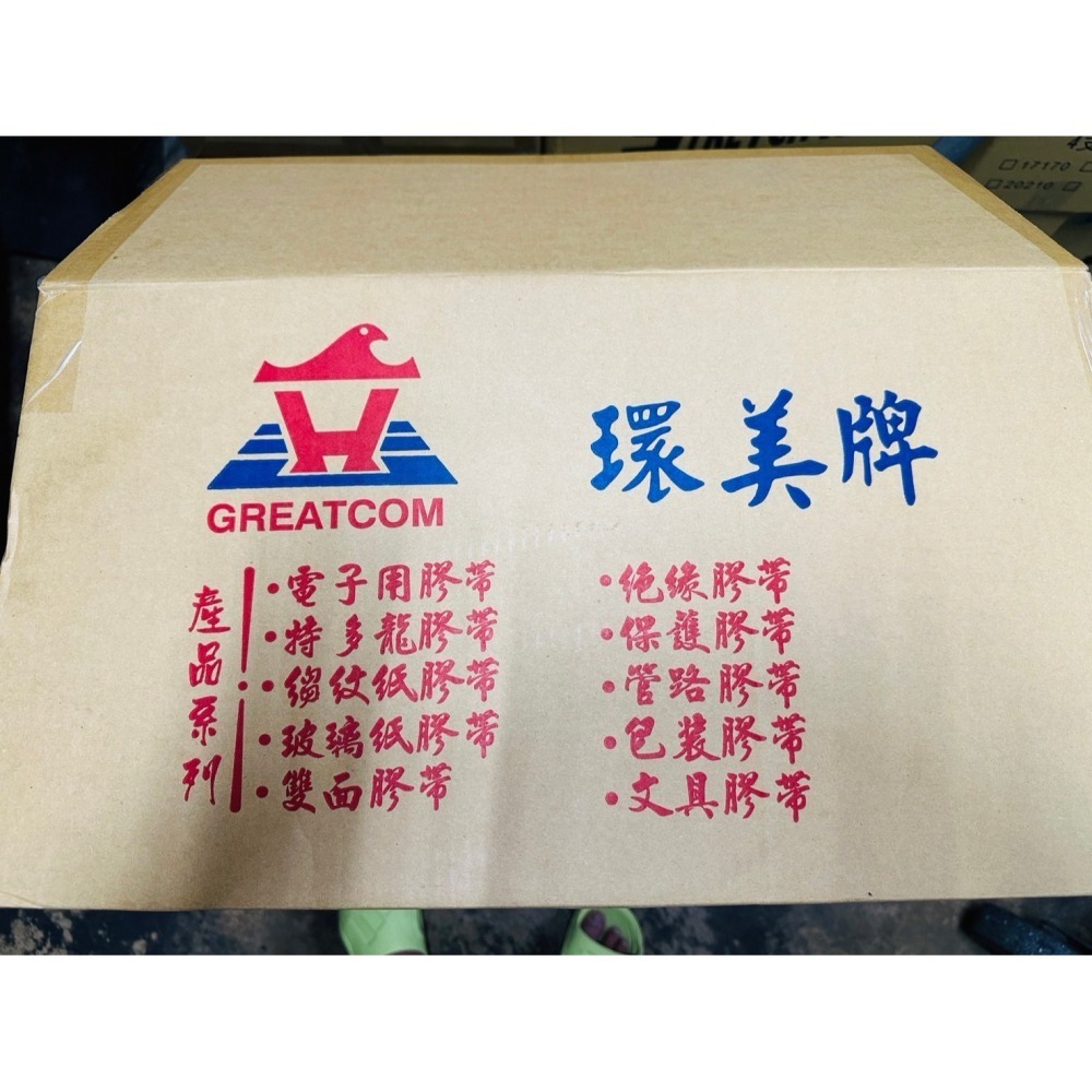 免運超黏!【綠環美4條7加厚加黏款】送切台 封箱膠帶48mm*80y一箱120捲 OPP膠帶 環美牌 封箱膠帶 環美膠帶-細節圖7