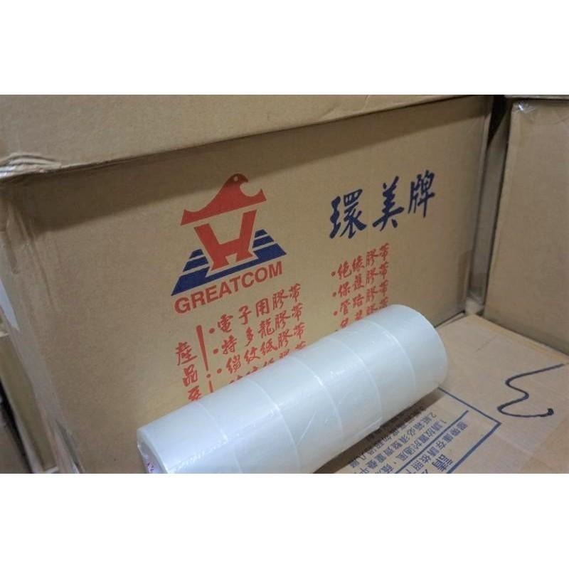 SGS認證 台灣製造 含稅附發票 環美牌48mm*80y厚度4條3一顆 透明膠帶 封箱膠帶 48mm透明膠帶-細節圖4