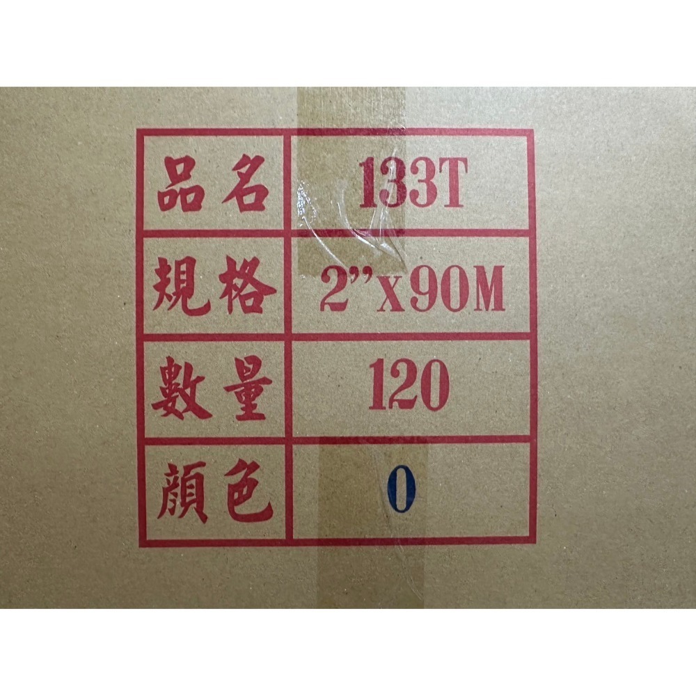 SGS認證 台灣製造 環美膠帶48mm*80y/90y/100y一箱120捲送切台 加強黏 封箱膠帶 透明膠帶 環美牌-規格圖6