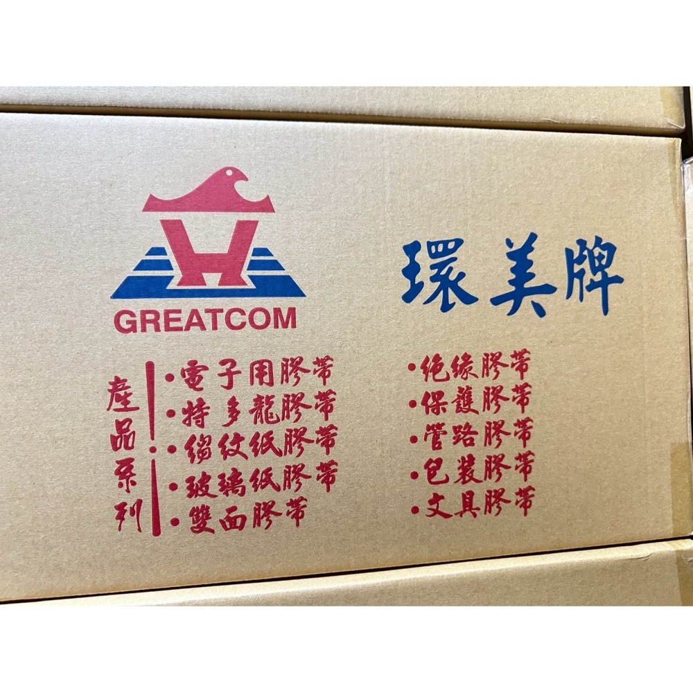 環美膠帶 48mm*90碼一箱120顆 台灣製造SGS認證 環美牌 OPP膠帶 透明膠帶 封箱膠帶 OPP膠帶-細節圖3