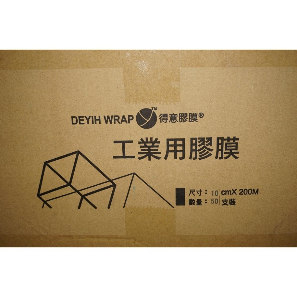 含稅附發票 保證PE膜10cm*200米1支 香皂膜 手工皂膜 保鮮膜 伸縮膜 防塵膜 纏繞膜-細節圖4