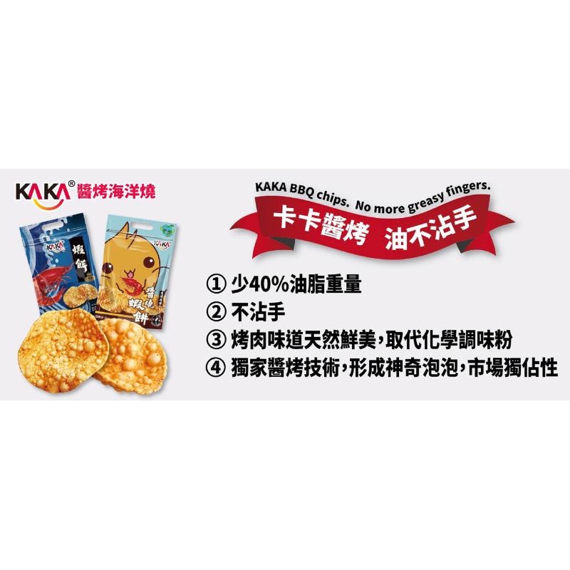 KAKA 醬燒魚酥條-鹹蛋黃🍳 鹹蛋黃風味，濃郁涮嘴🎉買大包120g送小包.旗津伴手禮🛍️-細節圖4