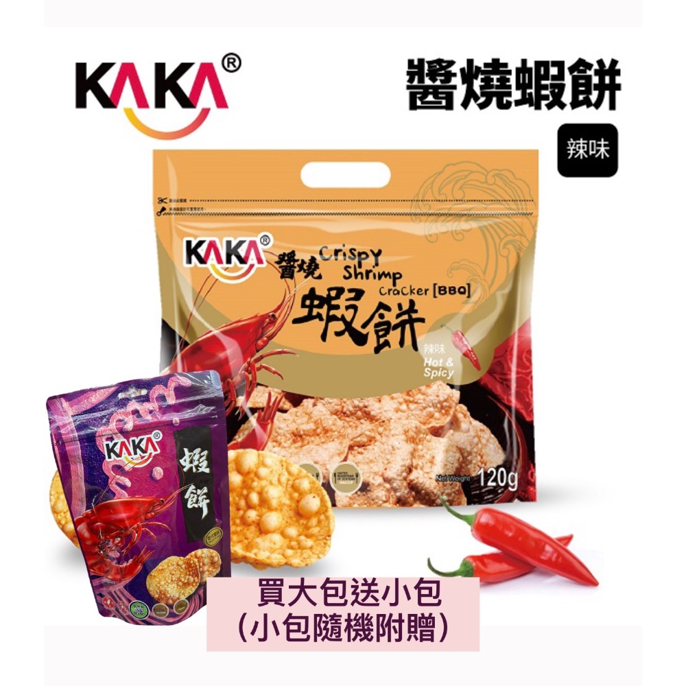KAKA 醬燒魚酥條-鹹蛋黃🍳 鹹蛋黃風味，濃郁涮嘴🎉買大包120g送小包.旗津伴手禮🛍️-規格圖6