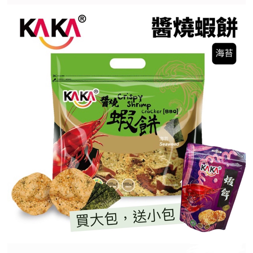 KAKA 醬燒魚酥條-鹹蛋黃🍳 鹹蛋黃風味，濃郁涮嘴🎉買大包120g送小包.旗津伴手禮🛍️-規格圖6