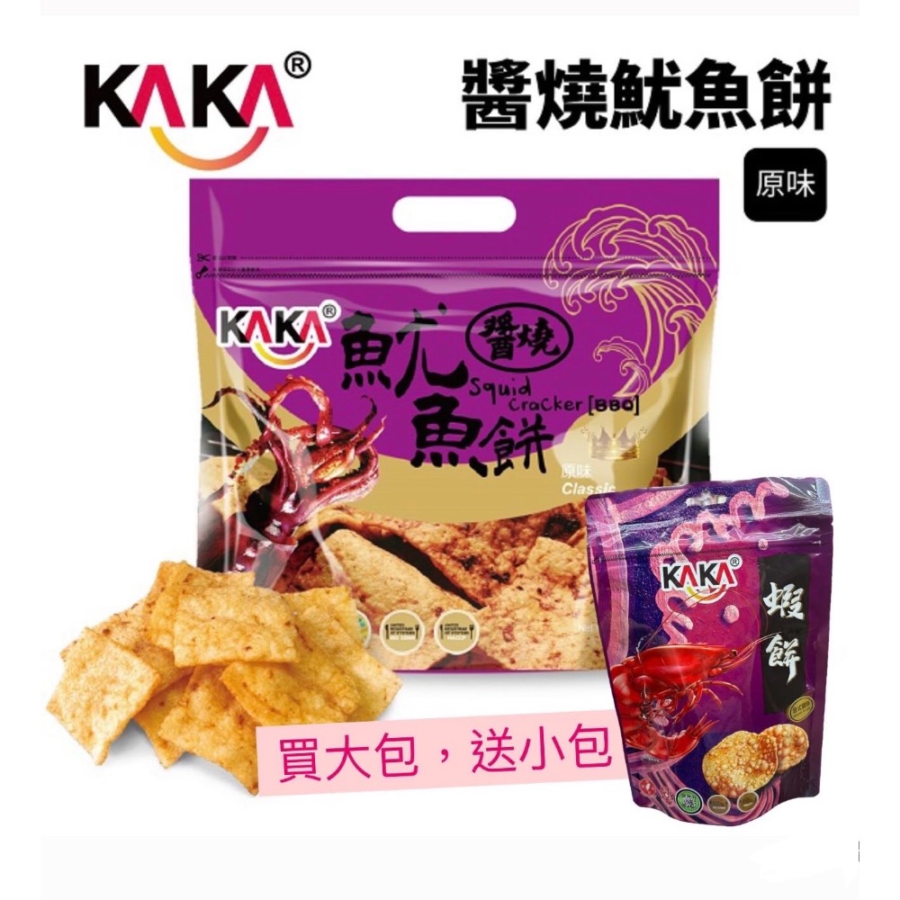 醬燒 魷魚餅🦑（超取限購5包）