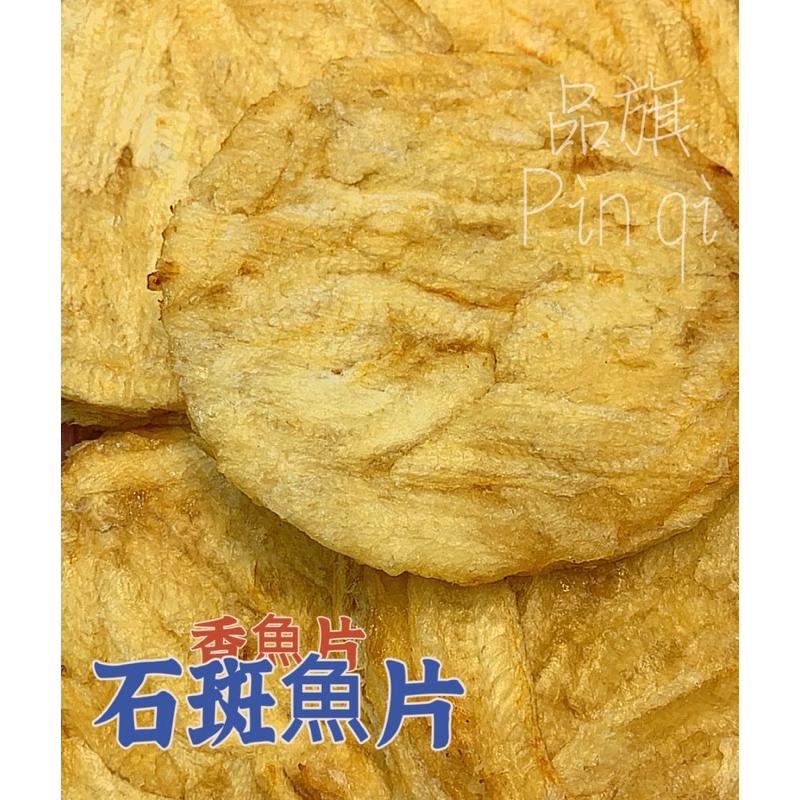 石斑魚片/香魚片🐟 烤魚片懶人福音不用在加熱烤🔥直接現吃-細節圖2