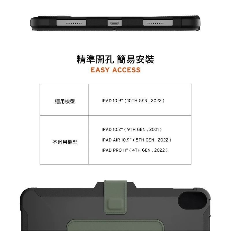 期間限定~9折~原價@1580【UAG】iPad 10代 10.9吋 極簡款耐衝擊平板保護殼套-細節圖7