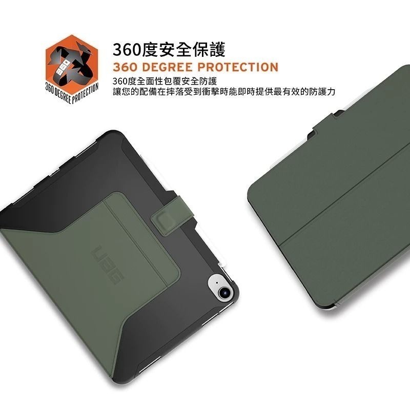 期間限定~9折~原價@1580【UAG】iPad 10代 10.9吋 極簡款耐衝擊平板保護殼套-細節圖4