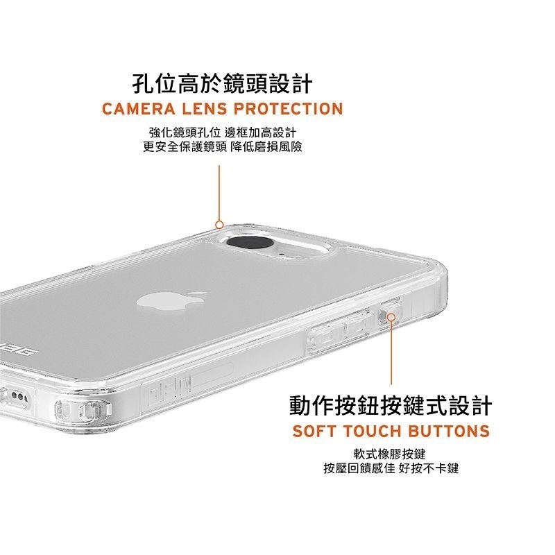 公司貨~期間限定~89折~原價@1380【UAG】iPhone 16e 耐衝擊全透保護殼-極透明-細節圖8