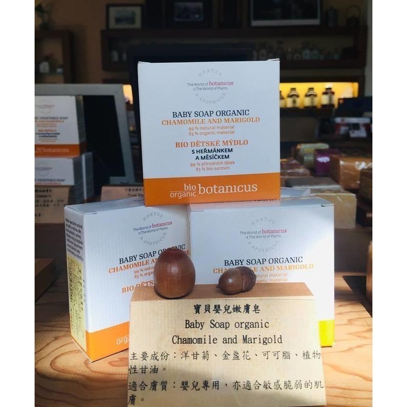 72折起~原價@460【菠丹妮 BOTANICUS 台灣總代理公司貨】寶貝嬰兒嫩膚皂100g（品號53010）-細節圖5
