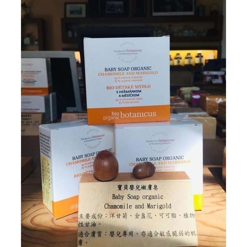 72折起~原價@460【捷克 菠丹妮 BOTANICUS 台灣代理商貨】寶貝嬰兒嫩膚皂100g（品號53010）-細節圖5