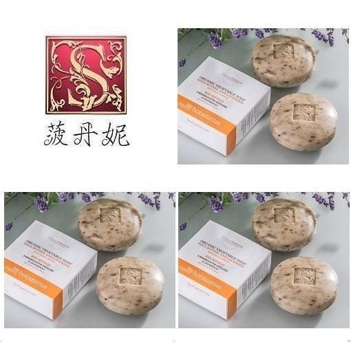72折起~原價@460【菠丹妮 BOTANICUS 台灣總代理公司貨】薰衣草乳油木果嫩膚皂100g（品號53006）-細節圖5
