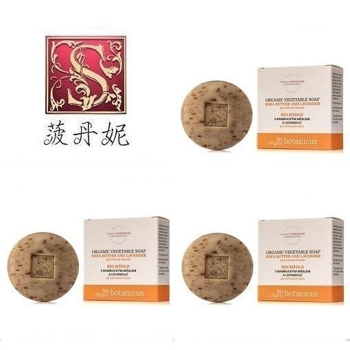 72折起~原價@460【捷克 菠丹妮 BOTANICUS 台灣代理商貨】薰衣草乳油木果嫩膚皂100g（品號53006）-規格圖5
