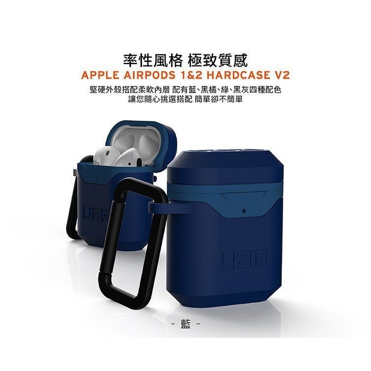 公司貨~期間限定~89折~原價@1180【UAG】AirPods 1/2 耐衝擊硬式保護殼V2-細節圖8