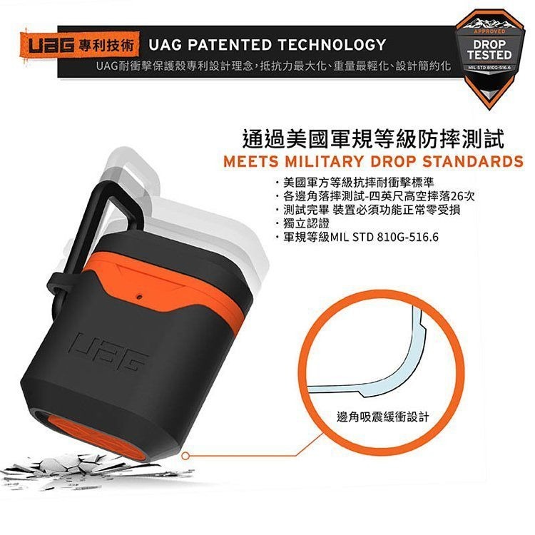 公司貨~期間限定~95折~原價@1180【UAG】AirPods 1/2 耐衝擊硬式保護殼V2-細節圖4