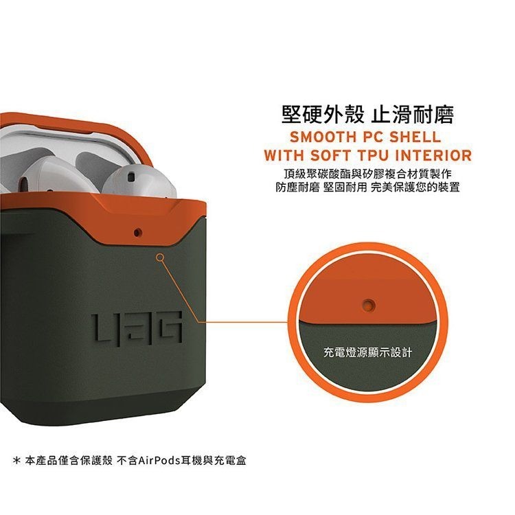 公司貨~期間限定~95折~原價@1180【UAG】AirPods 1/2 耐衝擊硬式保護殼V2-細節圖6