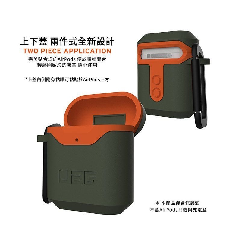 公司貨~期間限定~95折~原價@1180【UAG】AirPods 1/2 耐衝擊硬式保護殼V2-細節圖8