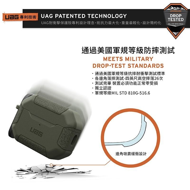公司貨~期間限定~89折~原價@980【UAG】AirPods Pro 2 耐衝擊防塵保護殼-細節圖3