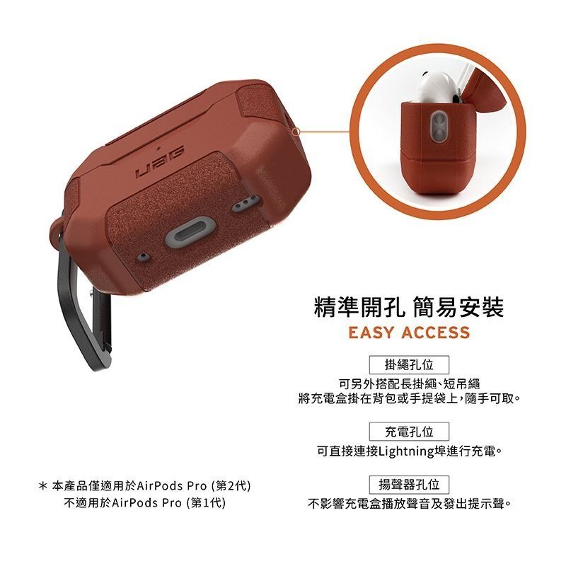 公司貨~期間限定~89折~原價@980【UAG】AirPods Pro 2 耐衝擊防塵保護殼-細節圖5